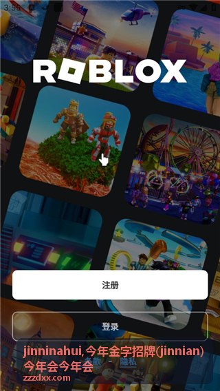 今年会 jinninahui 品牌信息展示